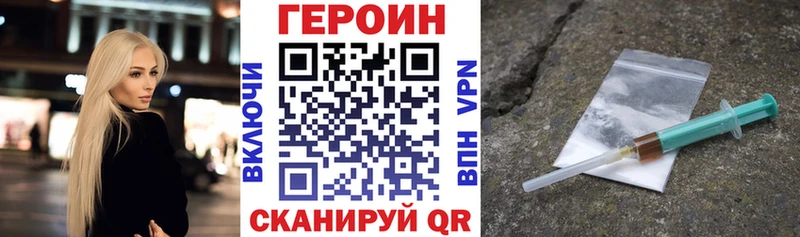 Героин Heroin Ейск