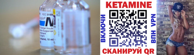 Кетамин ketamine Ейск