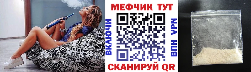 магазин продажи Ейск Мефедрон кристаллы