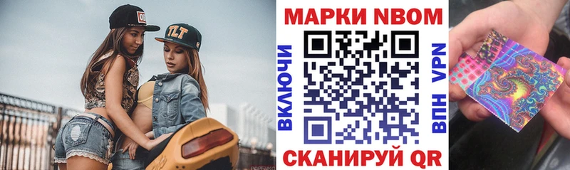 сколько стоит  Ейск  Марки NBOMe 1,5мг 