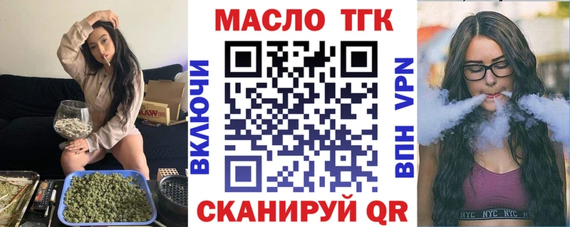 ТГК жижа купить Ейск